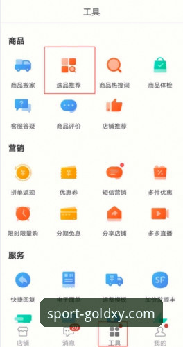 金喜体育使用教程最新版 金喜体育平台最新版深度评测:v3.2.0版本功能与多端体验全解析