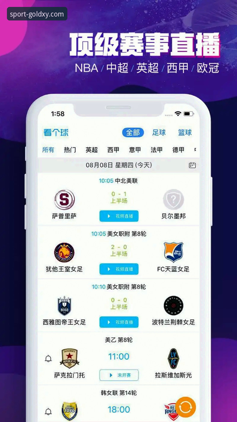 金喜体育官网最新版 金喜体育官网最新版下载后如何操作?实时比分到底准不准?